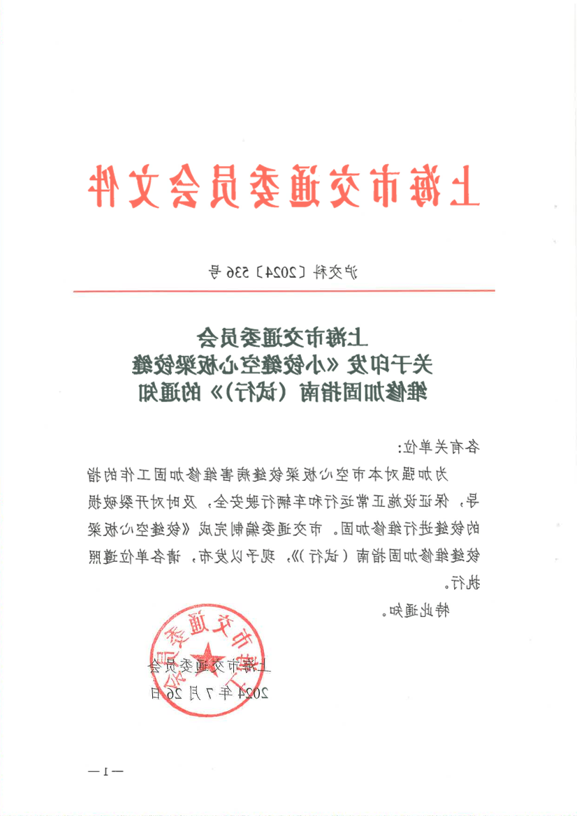 关于印发《365体育投注》的通知.pdf